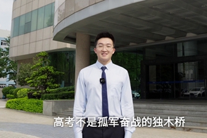 高考不是孤軍奮戰(zhàn)，而是一座城市千軍萬馬的付出。中山電信也在悄悄為廣大考生的高考順利保駕護(hù)航。3_2.jpg