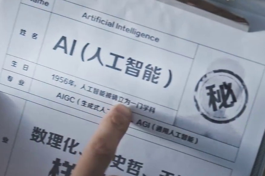 中國電信AI賦能美好生活！讓我們一起和AI say Hi！好服務(wù)更隨心2.208_400.jpg