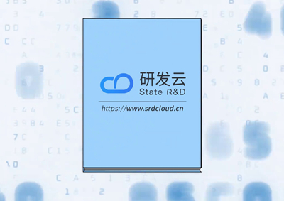 中國電信研究院告訴你：啥是研發(fā)云！_400.jpg
